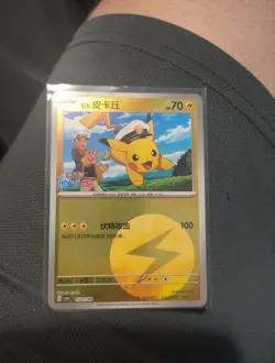 Pokemon S-Chinese Captain Pikachu Energy Holo 0701/09 CBB1C Gem Pack Horizon - Image 1