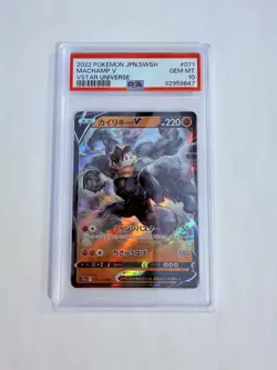 2022 Pokemon JPN Vstar Universe Machamp V 71/172 - PSA 10 - Image 1