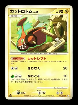 [MP] Mow Rotom Holo Japanese Pt4 Advent of Arceus 035/090 Pokemon - Image 1