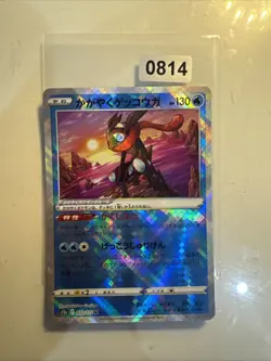 Pokemon TCG - Radiant Greninja Shiny 033/172 K VSTAR Universe - NM/M - Image 1