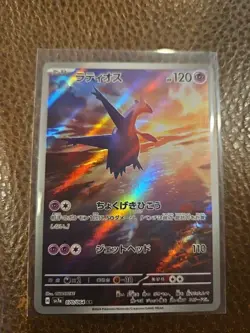 Japanese Latios Full Art 070/064 | Pokemon TCG - Paradise Dragona Art Rare - NM - Image 1