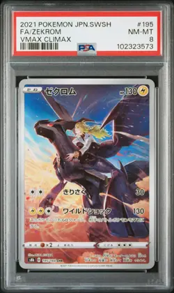 PSA 8 Zekrom 195/184 Vmax Climax Japanese Pokemon Card TCG - Image 1
