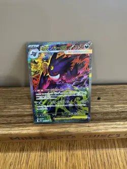 MEGA Gengar EX SAR 240/193 MEGA Dream ex M2a Pokemon Card Japanese Fresh Pack - Image 2