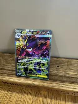 MEGA Gengar EX SAR 240/193 MEGA Dream ex M2a Pokemon Card Japanese Fresh Pack - Image 4