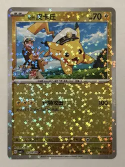 Captain Pikachu 0703/09 Horizons Gem Pack Vol 1 Chinese Star Sparkle Pokemon NM - Image 1