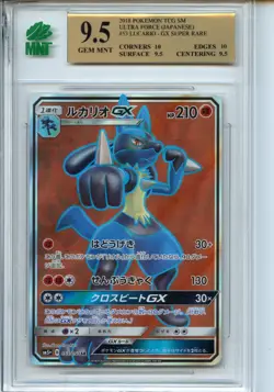 2018 Pokemon JPN TCG Sun & Moon Ultra Force LUCARIO GX #53 MNT 9.5 GEM - Image 1