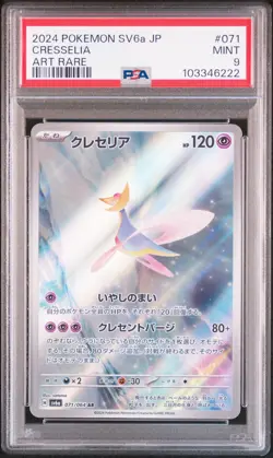 2024 POKEMON JPN SV6A-NIGHT WANDERER ART RARE #071 CRESSELIA PSA 9 - Image 1