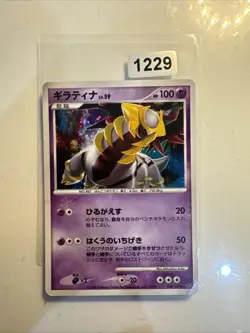 Giratina 048/092 Holo Rare Stormfront 2008 Pokemon Japanese NM Unlimited - Image 1