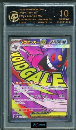 Pokemon RPA 10 Mega Gengar Ex #230/193 M2a MA 2025 Japanese - Image 1