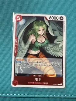 Monet EB03-010 R ONE PIECE Heroines Edition ONE PIECE TCG Japanese NM - Image 1