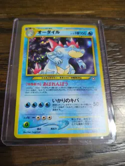 Pokemon Card Japanese - Feraligatr No. 160 - Neo Genesis - Holo SWIRL NM - Image 1