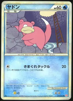 Slowpoke 017/070 Heartgold Collection 1st ED Japanese Pokemon Card LP - Image 1