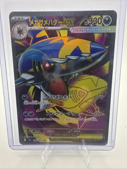 Mega Sharpedo EX Inferno X 098/080 Super Rare MA Pokemon Card NM - Image 1