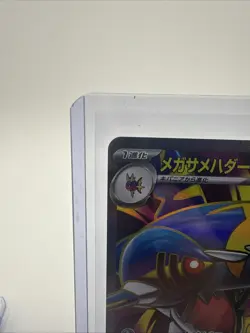 Mega Sharpedo EX Inferno X 098/080 Super Rare MA Pokemon Card NM - Image 2