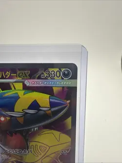 Mega Sharpedo EX Inferno X 098/080 Super Rare MA Pokemon Card NM - Image 3