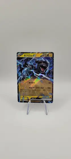 Pokemon TCG: Zekrom EX Double Rare 051/193 Japanese Card- Mega Dream NM - Image 1