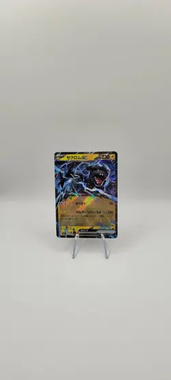 Pokemon TCG: Zekrom EX Double Rare 051/193 Japanese Card- Mega Dream NM - Image 2
