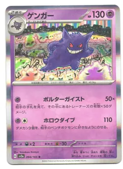 Gengar - 094/165 - Holo 151 SV2a - Japanese - Pokemon Card TOMOKAZU KOMIYA - Image 1