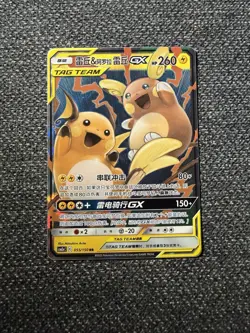 Chinese Raichu & Alolan Raichu GX 055/150 Shining Synergy Tag Team Pokemon NM - Image 1