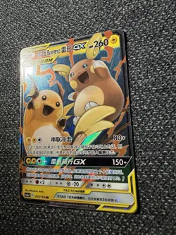 Chinese Raichu & Alolan Raichu GX 055/150 Shining Synergy Tag Team Pokemon NM - Image 2
