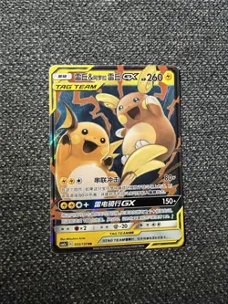 Chinese Raichu & Alolan Raichu GX 055/150 Shining Synergy Tag Team Pokemon NM - Image 3