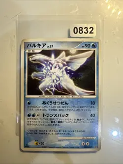 Pokemon TCG Shining Darkness Palkia DPBP#523 DP3 Holo Japanese MP. - Image 1