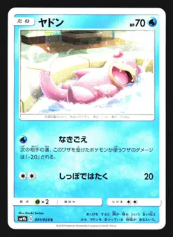 Slowpoke 011/054 Common Full Metal Wall Pokemon Japanese NM - Image 1