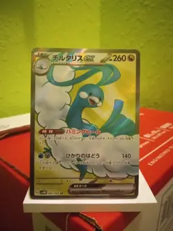 Altaria Secret Rare Future Flash 083/066 Japanese Pokemon !!MINT!! - Image 2