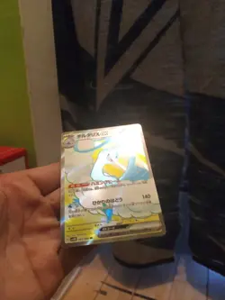 Altaria Secret Rare Future Flash 083/066 Japanese Pokemon !!MINT!! - Image 5