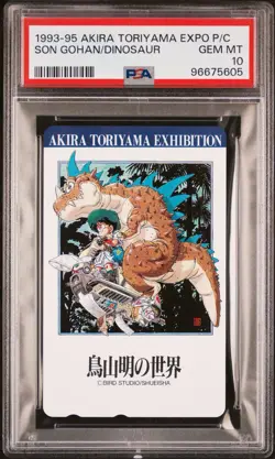 Complete PSA 10 Akira Toriyama Exhibition Phone Card Dragon Ball Full Set Read D - Image 2