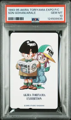 Complete PSA 10 Akira Toriyama Exhibition Phone Card Dragon Ball Full Set Read D - Image 5
