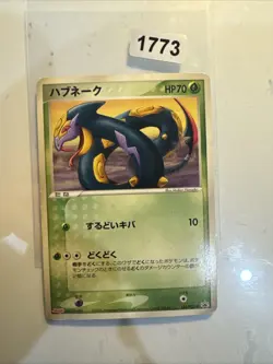 Japanese Seviper Poison 134/PCG-P Meiji Chocolate Promo NM Pokemon Card 2006 TCG - Image 1