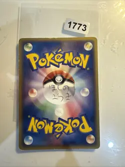 Japanese Seviper Poison 134/PCG-P Meiji Chocolate Promo NM Pokemon Card 2006 TCG - Image 2