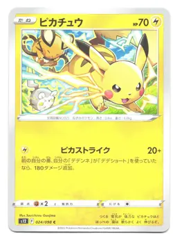 Pikachu 024/098 Paradigm Trigger S12 Pokemon Card Japanese Sword & Shield - Image 1