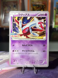 Latios 146/XY-P / Latias 145/XY-P Promo Rare Japanese Pokemon Card - NM - Image 2