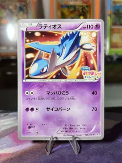 Latios 146/XY-P / Latias 145/XY-P Promo Rare Japanese Pokemon Card - NM - Image 4