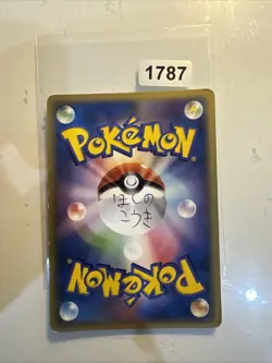 Pokemon 2005 Japanese Holon Research Tower - 1st Ed Dratini 035/086 Card - Fair - Image 2