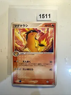 Quivala 002/016 Typhlosion Constructed Starter deck Japanese Pokemon Card - Image 1