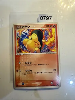 Cyndaquil 001/016 Typhlosion Constructed Starter deck Japanese Pokemon Card - Image 1