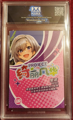 Goddess Story - Reno (Azur Lane) - Waifu Card (Mana Grading 9.5 MINT) - Image 2