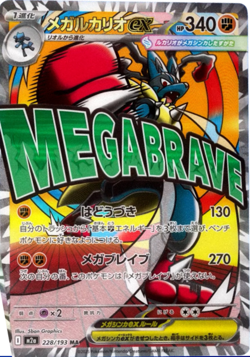 10x Mega Dream Ex Pokemon Booster Pack Lot Japanese SEALED Cards - US SELLER - Image 3