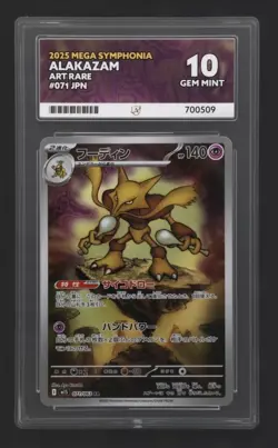 Pokemon Japanese Mega Symphonia 071 Art Rare Alakazam Ace Gem Mint 10! - Image 1