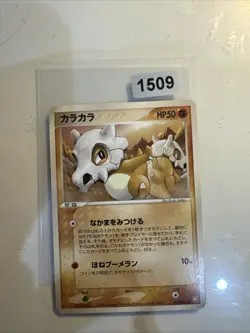 Japanese - 1st Edition - Cubone - 047/084 - Pokemon Card - Rocket - Image 1
