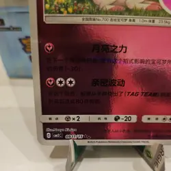 Feelinara Sylveon CBB2C 09 11 / 15 Gem Pack 2 -NM STAMP - Pokemon Karte ** rare - Image 2