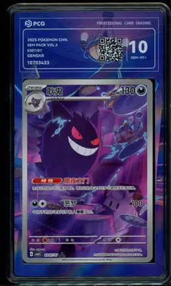 Pokemon TCG S-Chinese Exclusive Gengar Gem Vol.3 CBB3C 03 07/07 PCG 10 - Image 1