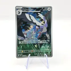 Tranquill 154/086 AR SV11B Black Bolt Art Rare Japanese Pokemon TCG Card - Image 1