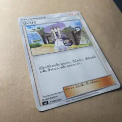 LILLIE 008/020 ULTRA SUN AND ULTRA MOON PREMIUM TRAINER BOX JAPANESE POKEMON TCG - Image 2
