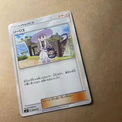 LILLIE 008/020 ULTRA SUN AND ULTRA MOON PREMIUM TRAINER BOX JAPANESE POKEMON TCG - Image 3