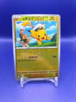 Pokemon S-Chinese Captain Pikachu Star Shiny Holo 0703/09 CBB1C Gem Horizon - Image 1