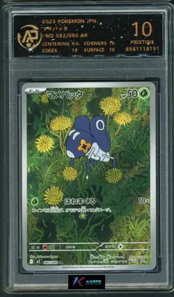 Pokemon RPA 10 Nymble #082/080 M2 AR 2025 Japanese - Image 1